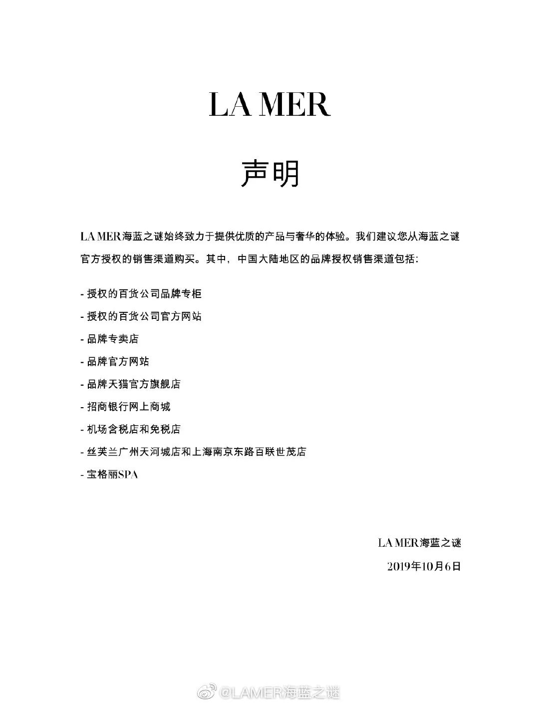 拼多多官方授权海蓝之谜是正品吗,拼多多百亿补贴买海蓝之谜靠谱吗