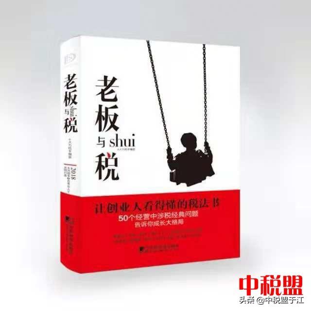 开完发票后税务需要怎么处理,老板和财务必须要知道的节税