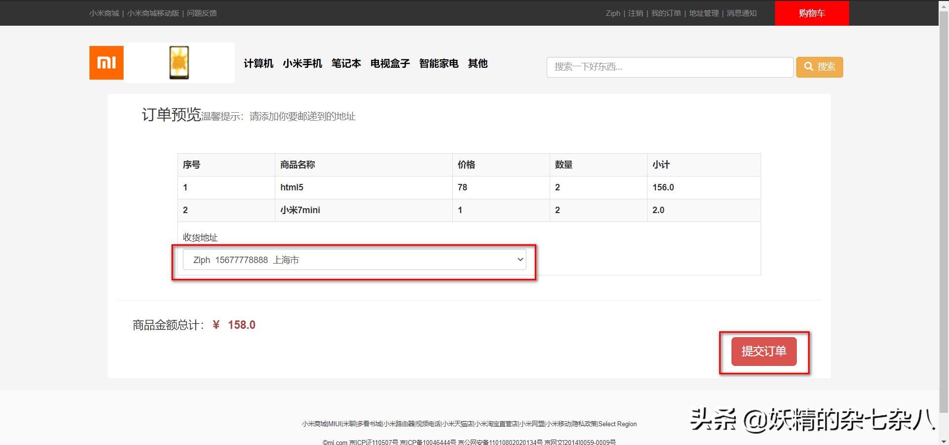 基于servlet购物系统,基于jsp的web应用程序