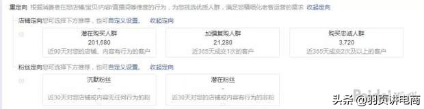 淘宝新规则,超级推荐出现这么久,规则套路你都了解了吗?