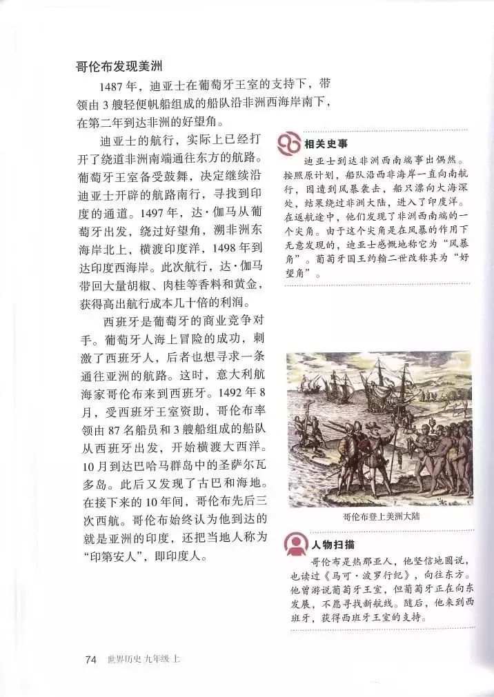 部编教材九年级历史下册电子课本,历史课本九年级第二单元pdf