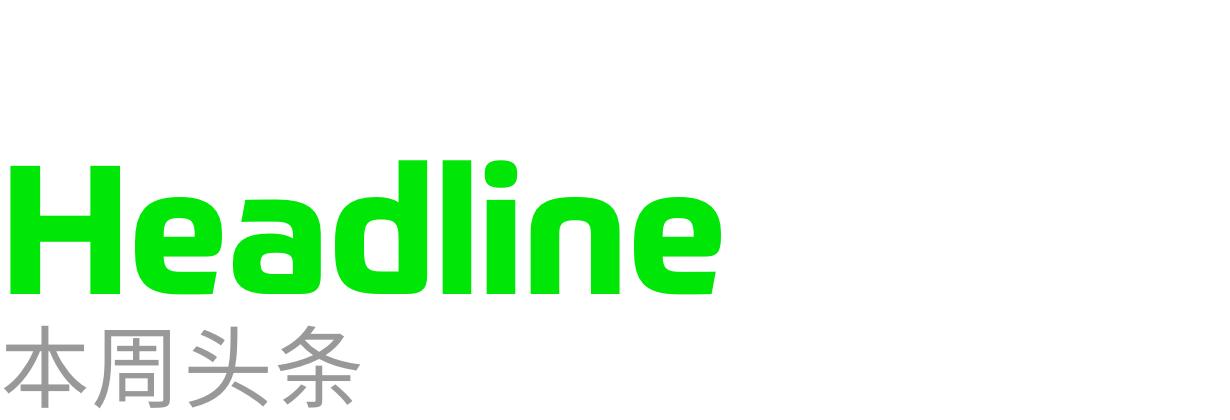 「焦虑的」黄峥和长满「青春痘」的微信｜极客一周