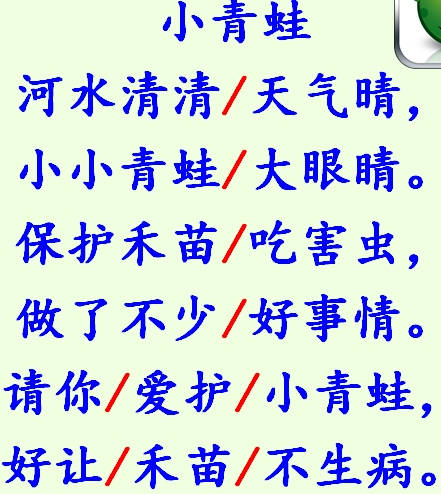 小学语文知识大集结练习十一,小学语文基础知识的练习册