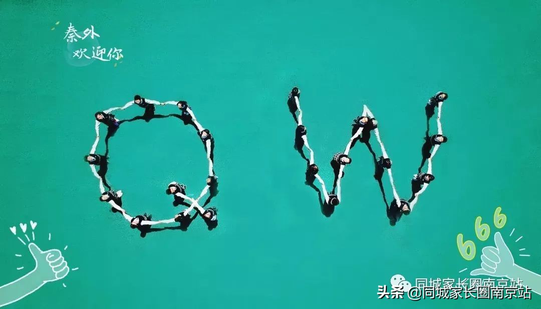 太牛！刚刚秦外发布喜报，创造了南京市参加南外加试最好成绩