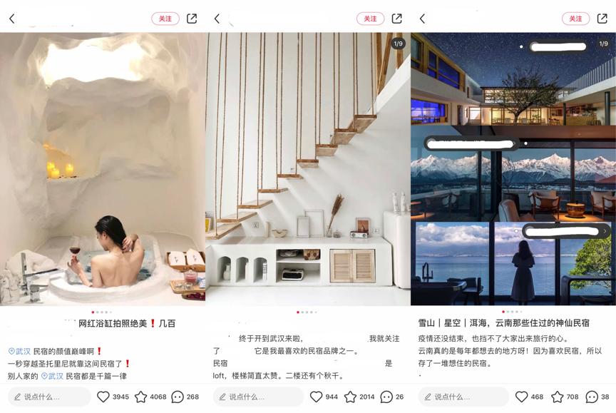 小红书怎么增加民宿产品,小红书如何经营爆款民宿