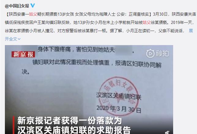 17名小学生遭教师猥亵，马伊利痛斥：猥亵儿童者该死罪