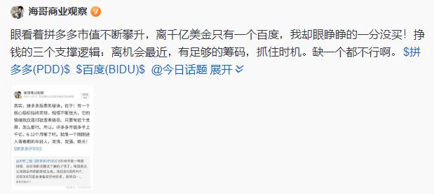 中国年轻的互联网人，正在以惊人的速度杀入千亿美金俱乐部