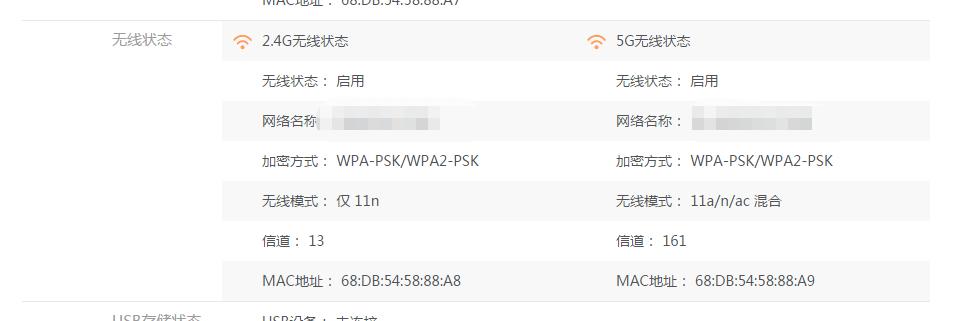 2.4g无线网桥速度,无线接收器网速测试