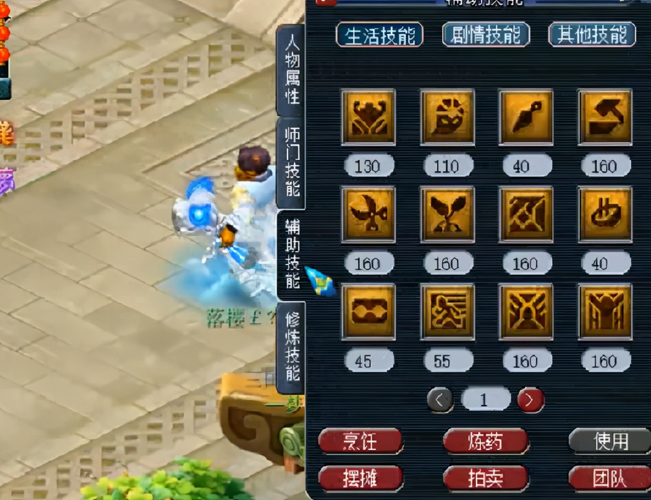 梦幻西游打造等级介绍攻略,梦幻西游150打造等级要多少熟练度