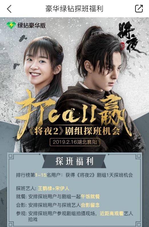 贺岁福利大放送，QQ音乐影联动花样翻新