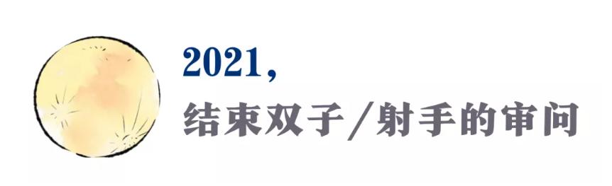 金牛座血月对金牛座影响,金牛座新月空亡时间