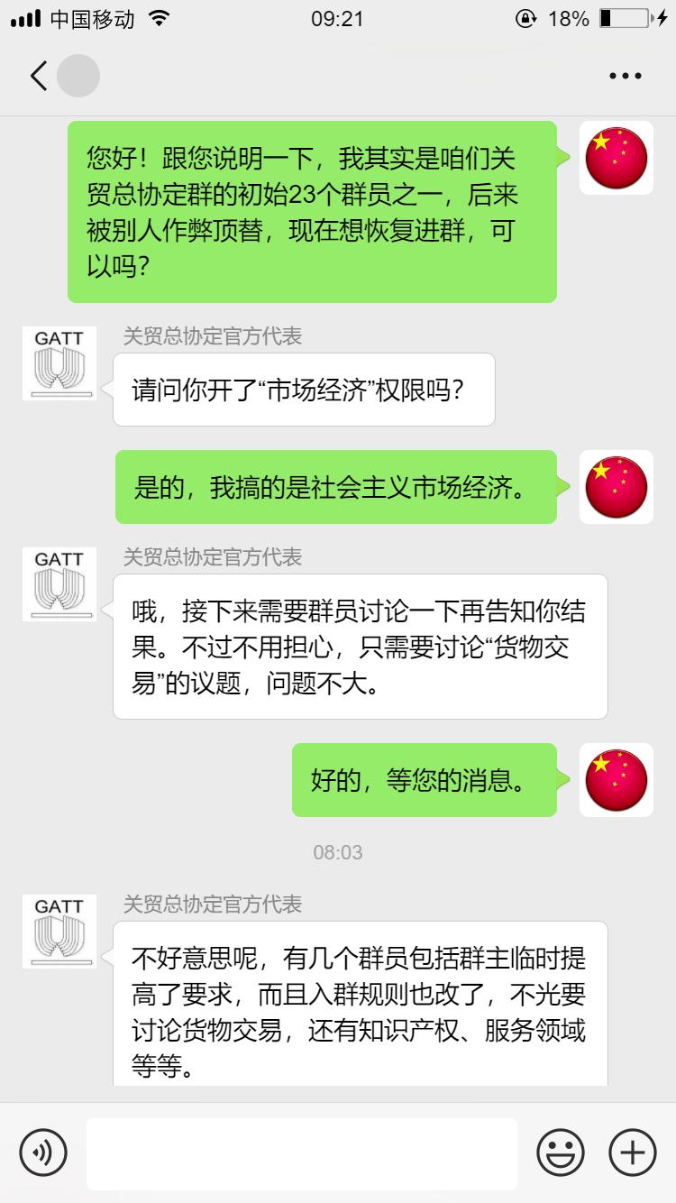 为了自己利益和领导发生了冲突,我们为rcep作出最大的贡献