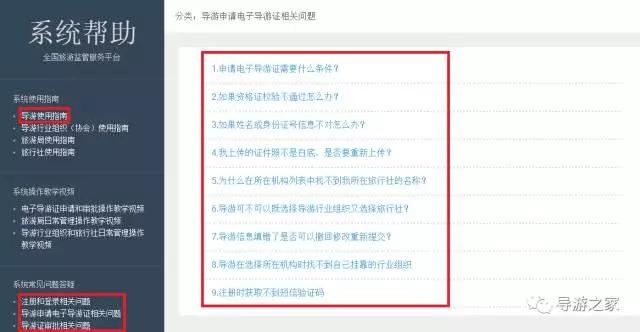 旧手机号不用了微信怎么登录,全国导游之家app换证