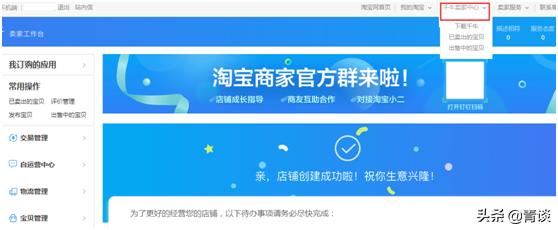 淘宝最少上架几款宝贝,淘宝上架宝贝的数量