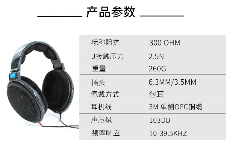 森海塞尔hd660s和hd800,森海塞尔hd660s与hd650的比较