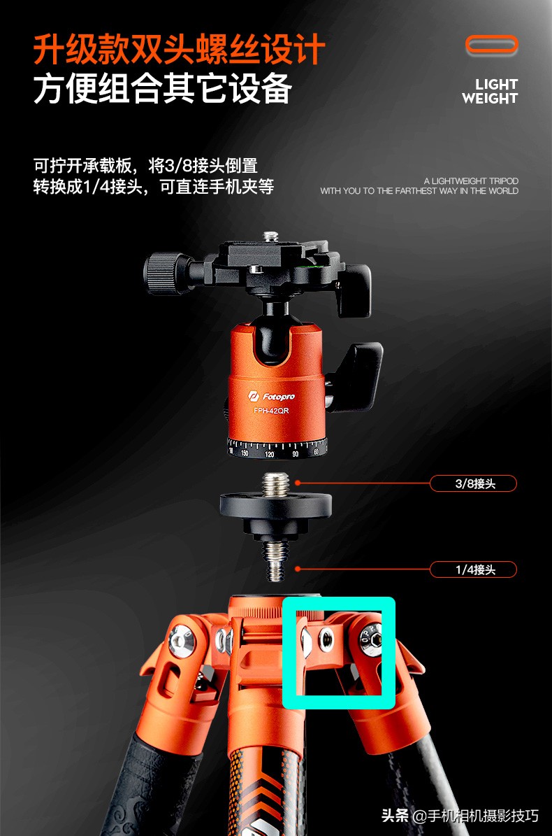 性价比最高的三脚架推荐,900元左右轻便稳定三脚架推荐