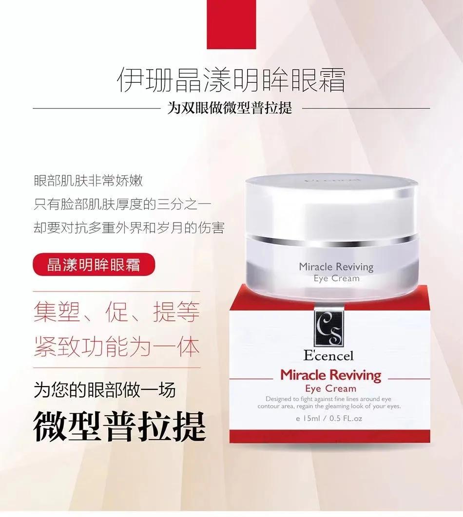 伊珊珍珠防护乳的价格,伊珊保湿霜价格