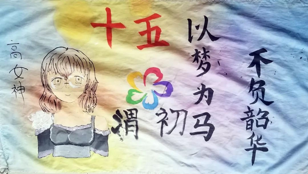 渭南初级中学：逆天了！这些队旗都是学生设计的