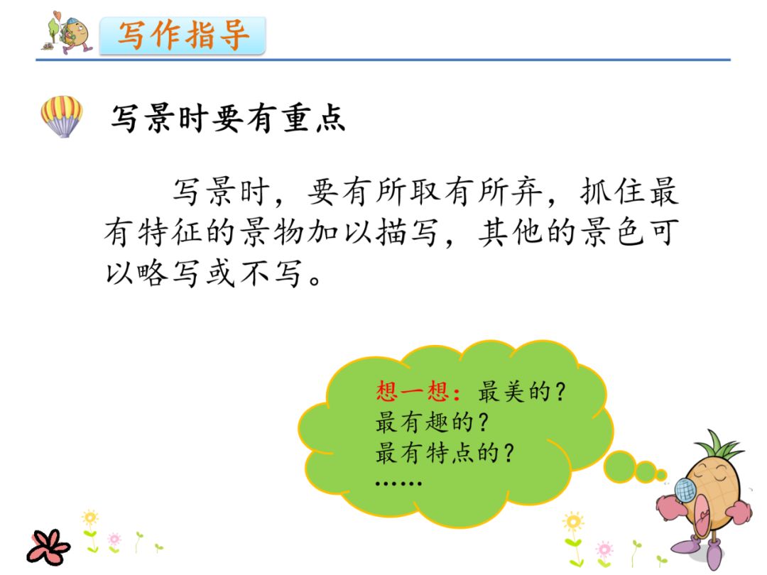 三年级作文这儿真美300个字怎么写,这儿真美优秀范文300字作文三年级