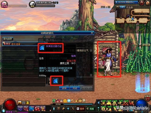 110级深渊邀请函怎么兑换挑战书,dnf2024深渊挑战书在哪里换邀请函