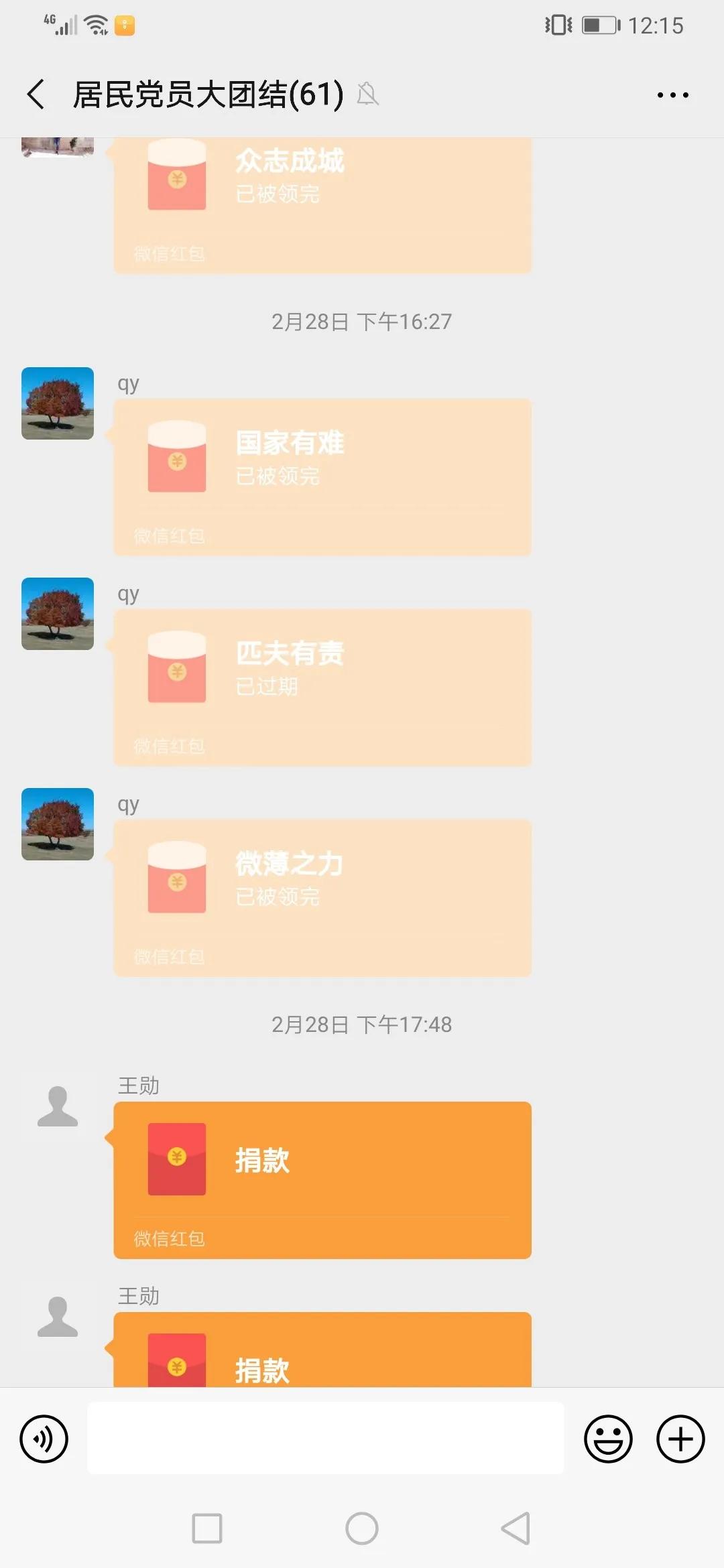 我是党员我先行,我是党员我先行讲话