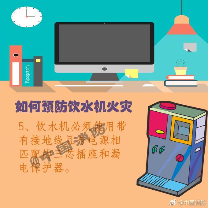 九小场所如何预防火灾,九招防身