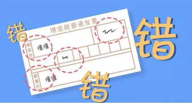 发票开错了怎么操作,发票开错别慌如何处理一看就懂