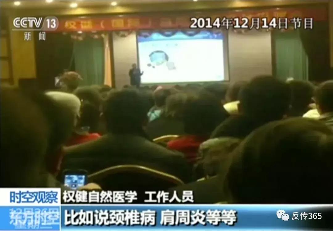 权健事件真相大揭秘,权健到底是不是传销