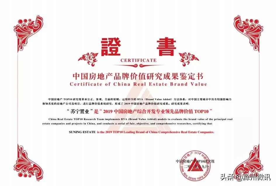 苏宁置业地产排名,苏宁几次登顶中国500强之首