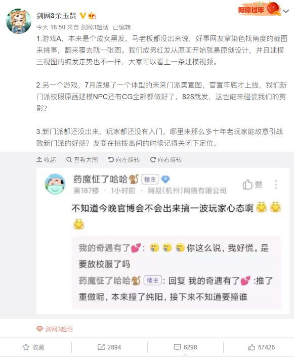 逆水寒剑网三事件始末,剑网三逆水寒互怼