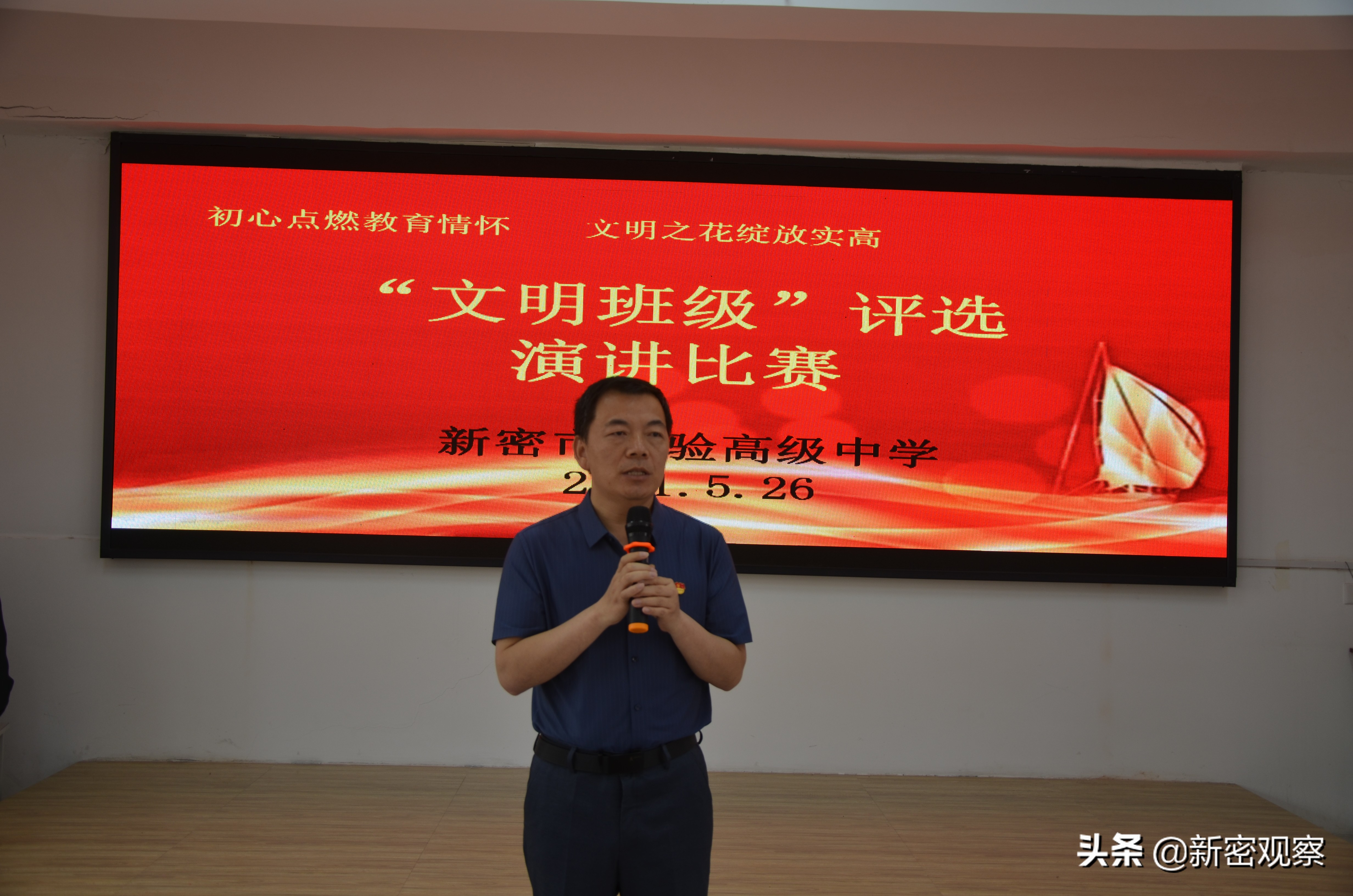 学校评选文明教师文明学生方案,文明班级和文明教师二选一