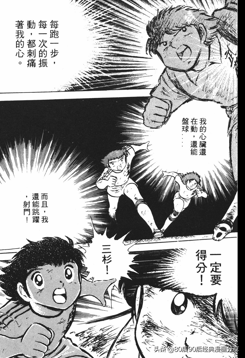 足球小将翼原创赛程,足球小将小翼第10集中文