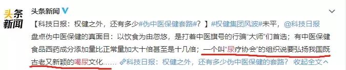 酱油清肠,避孕药洗头,这些自杀式养生为什么总有人信?