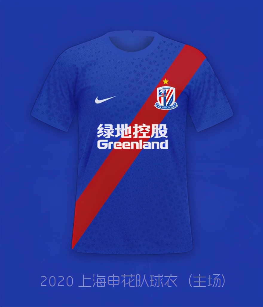 申花vs国安上海上港vs申花,中超新球衣上海申花