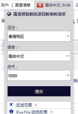 bluenile现在能在哪买,bluenile购买攻略