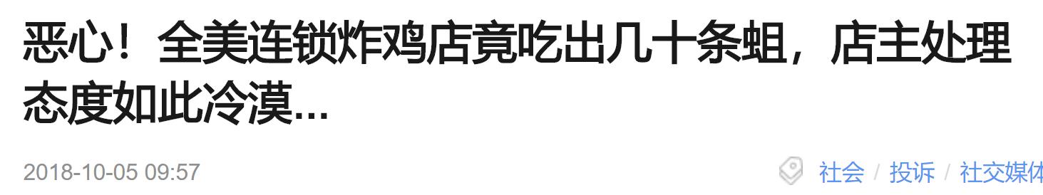 海底捞老鼠门事件全过程,海底捞吃出老鼠事件