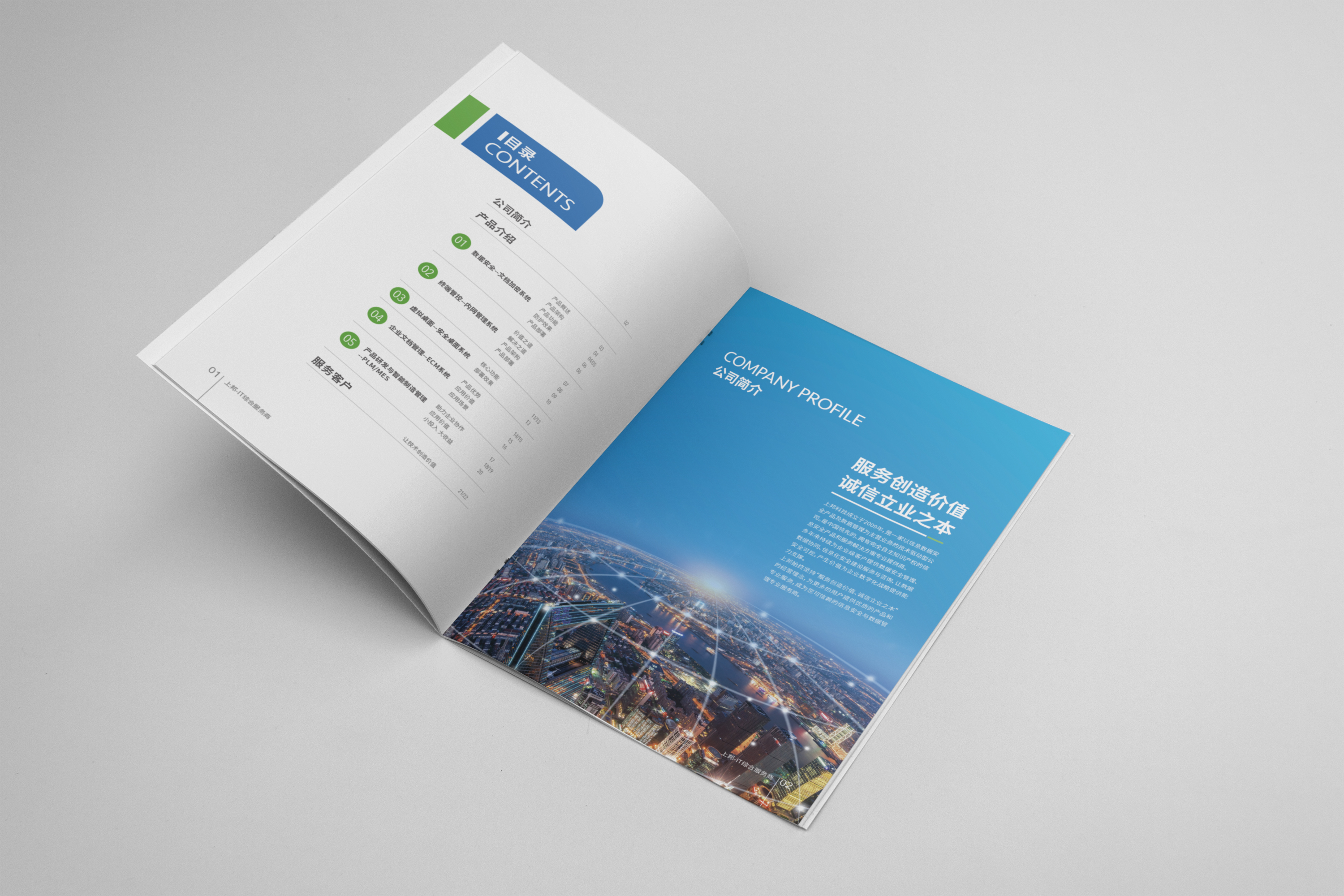 企业宣传电子画册制作,公司宣传画册设计该怎么做