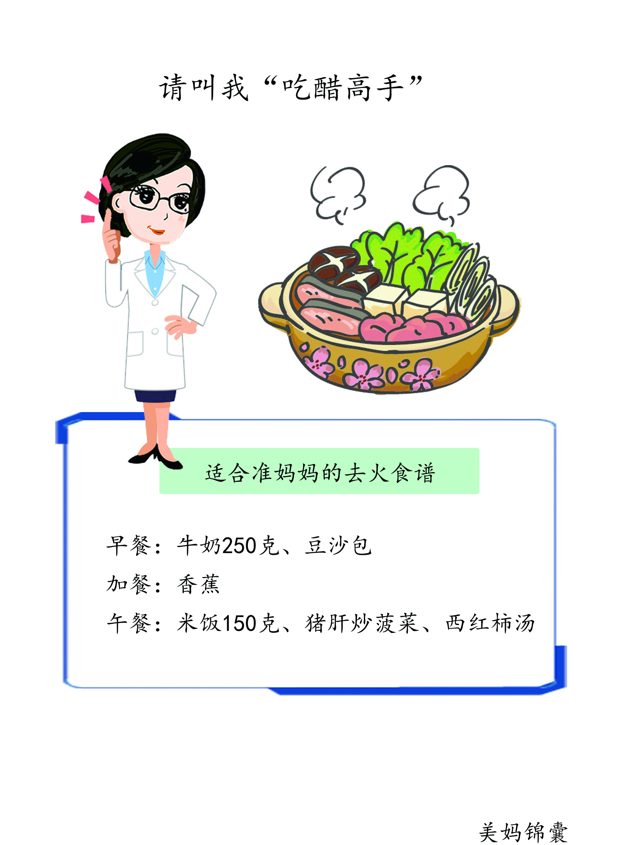 孕中期菜谱家常菜做法,孕中期家常饭