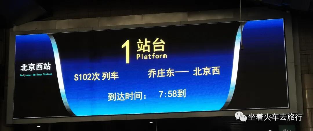 京通号乘车,坐北京地铁上班