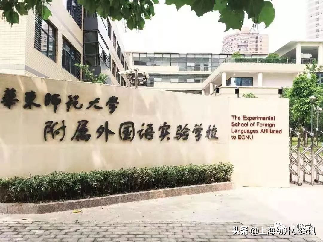 普陀九年一贯制学校最好的,普陀九年一贯制学校