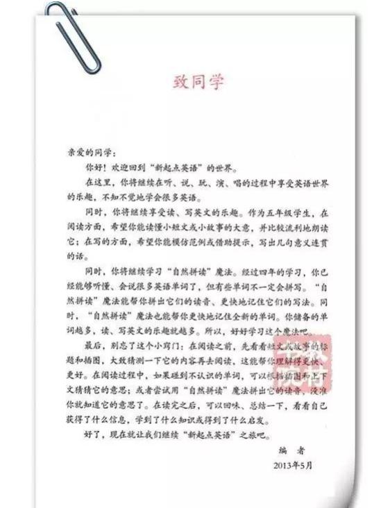 人教版新起点英语五年级下册复习,人教版英语电子课本一年级新起点