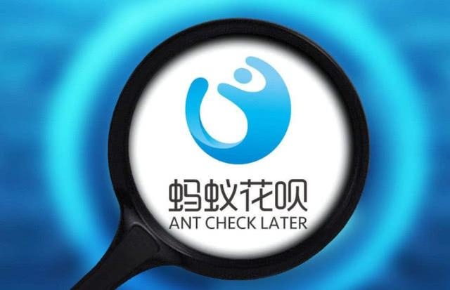 支付宝花呗授权上征信可以取消吗,花呗接入央行征信系统会降额度吗