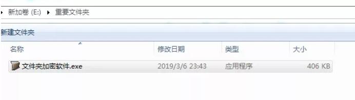 台式电脑文件夹如何加密,笔记本电脑文件夹怎么加密