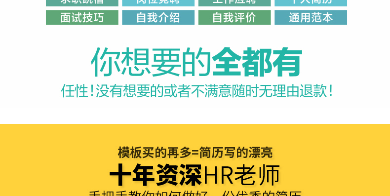 干货精选上百套求职简历模板,可以免费使用各种模板的个人简历