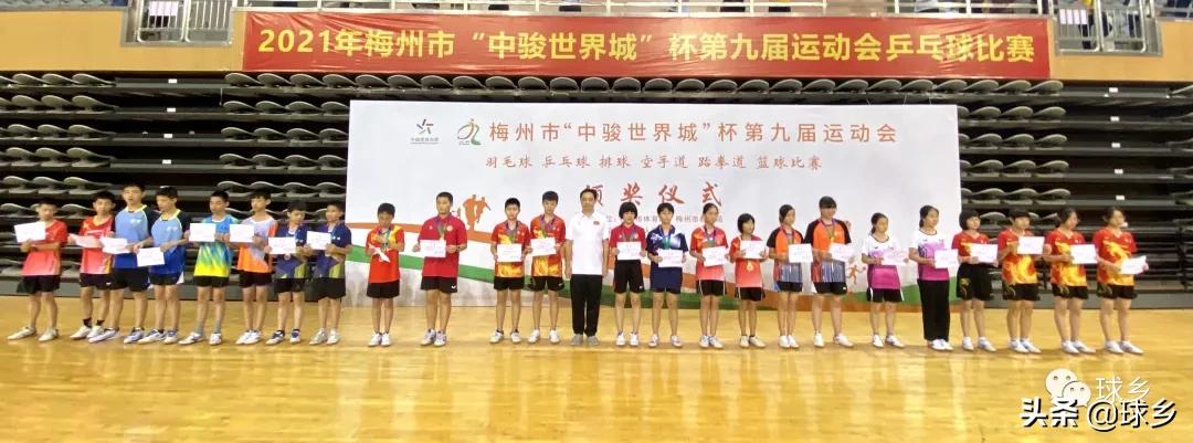 市运会|乒乓球:梅江区乘胜追击;平远异军突起