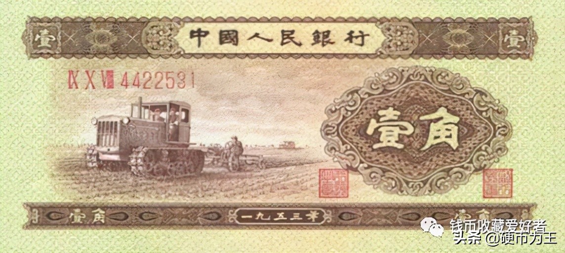 2010年壹角纸币,三版壹角满天星纸币