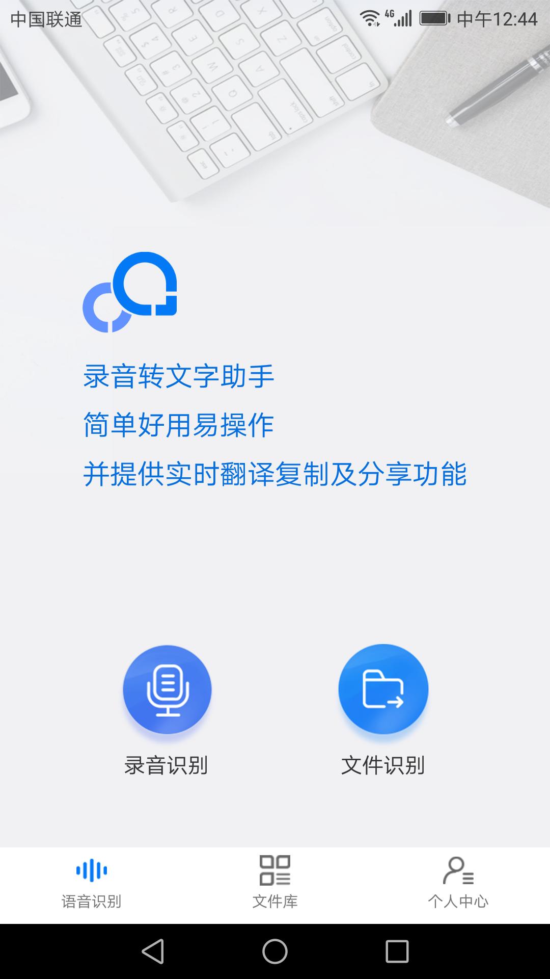 华为录音机最新版本,华为原生录音机