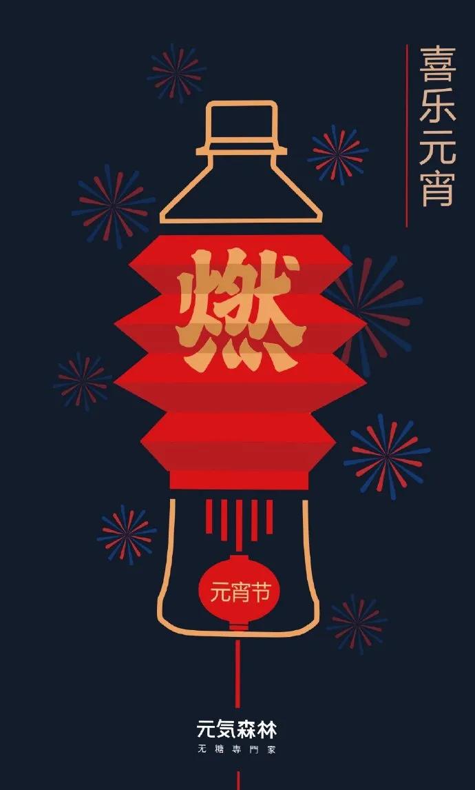 元宵节文案图片大全,元宵节汽车海报文案