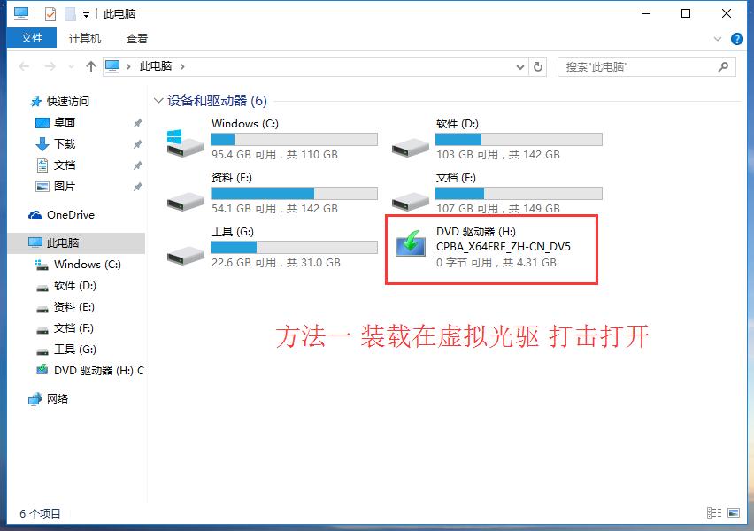 硬盘重装系统win10的详细教程,系统重装教程win7升级win10