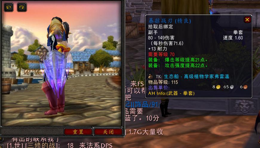 tbc猎人怒潮长弓与神射手弓,魔兽tbc武器惊雷